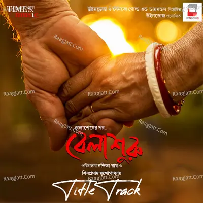 Belashuru - Anupam Roy