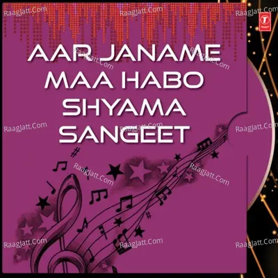 Aar Janame Maa Habo Shyama Sangeet - Amrik Singh Arora