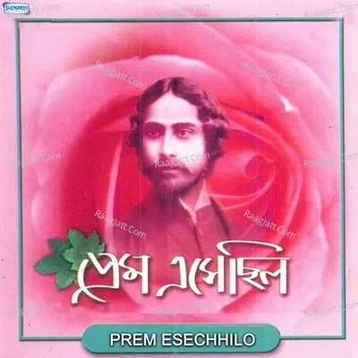 Prem Esechhilo - Srikanto Acharya