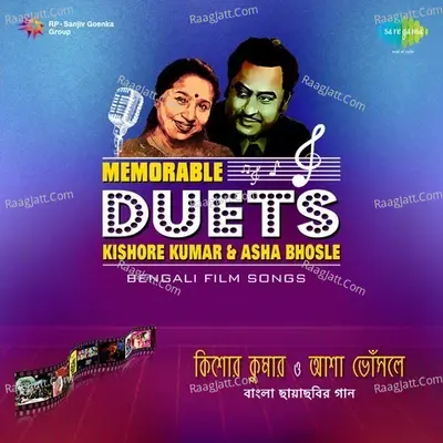 Memorable Bengali Duets - Kishore Kumar and Asha Bhosle - Kishore Kumar