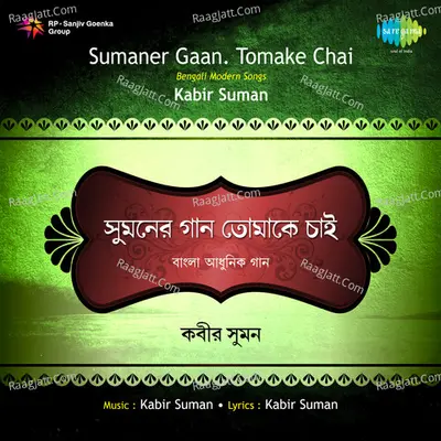 Sumaner Gaan - Tomake Chai - Kabir Suman