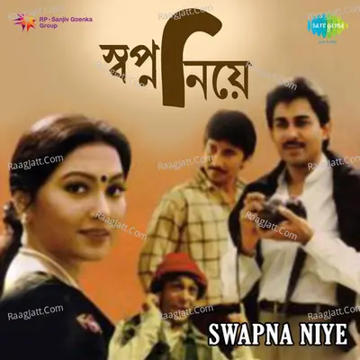 Swapna Niye - Ajoy Chakrabarty