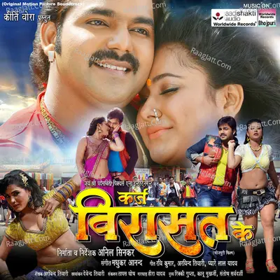 Karz Virasat Ke Poster