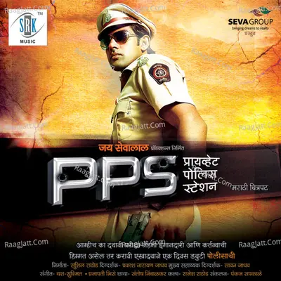 PPS Private Police Station (Original Motion Picture Soundtrack) - Akansha Nagarkar