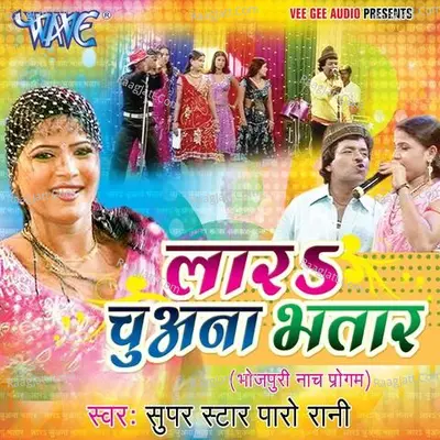 Laar Chuwana Bhatar - SUPER STAR PARO RANI