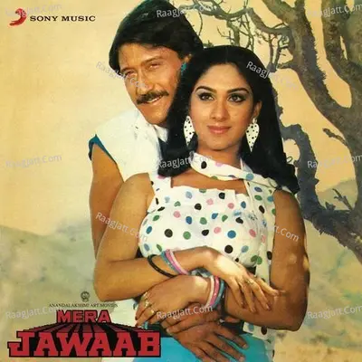 Mera Jawaab (Original Motion Picture Soundtrack) - Laxmikant - Pyarelal