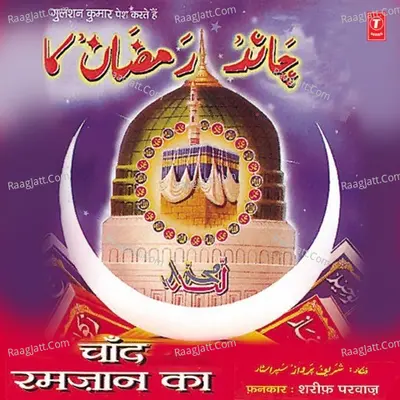 Chand Ramzan Ka - Sharif Parwaz