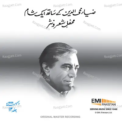 Zia Mohyeddin Show, Vol.12 (Live) Poster