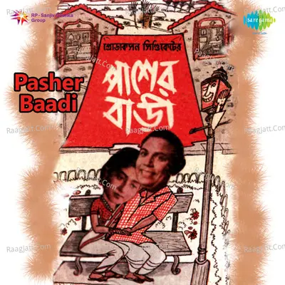 Pasher Bari - Dhananjoy Bhattacharya