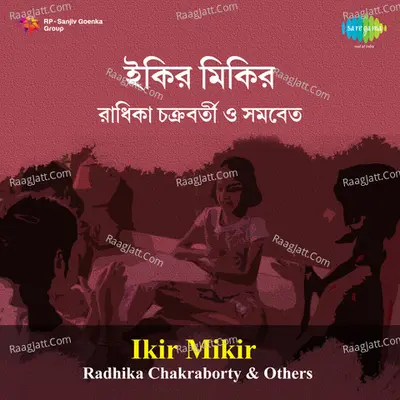 Ikir Mikir - Radhika Chakraborty And Others - Radhika Chakraborty