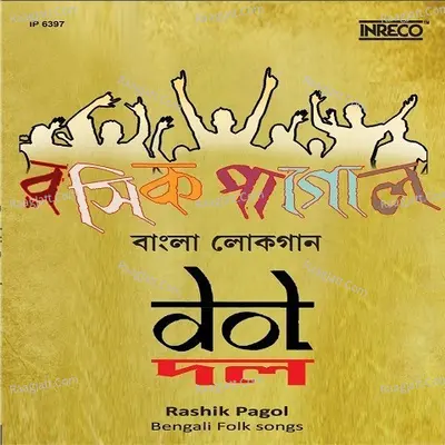 Rashik Pagol Poster