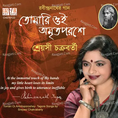 Tomari Oi Amritoporoshey - Sreyashi Chakraborty