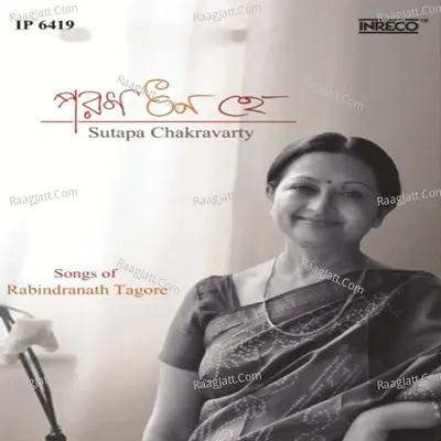 Paromo Dhano Hey - Sutapa Chakravarty