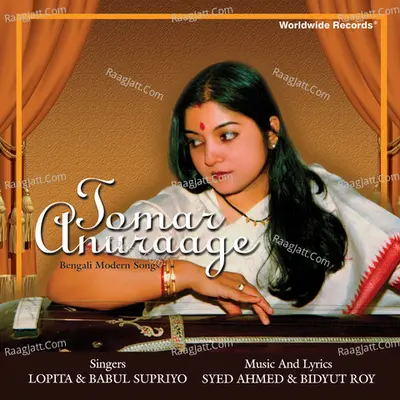 Tomar Anuragey - Lopita