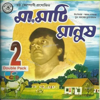 Ma Mati Manush - Bina Dasgupta