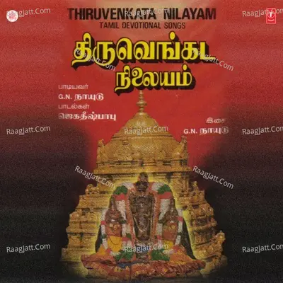 Thiru Venkata Nilayam - G.N. Naidu