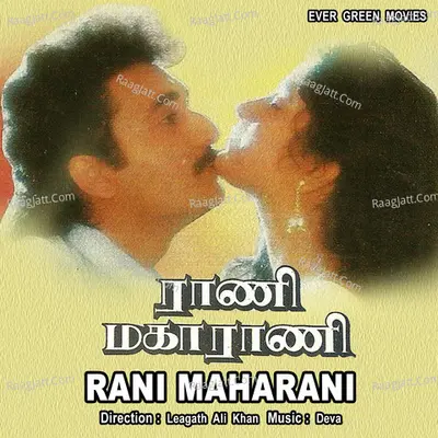 Rani Magaarani - 