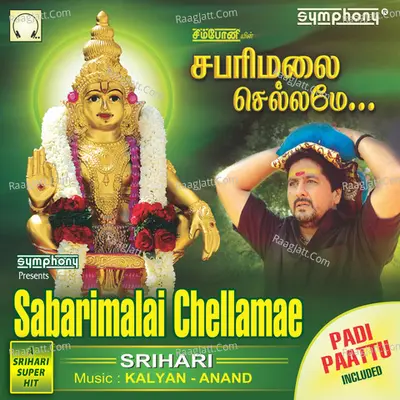 Sabarimalai Chellame - Srihari