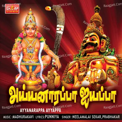 Ayyanarappa Ayyappa - Neelamalai Sekar