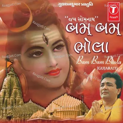 Bam Bam Bhola - Hemant Chauhan