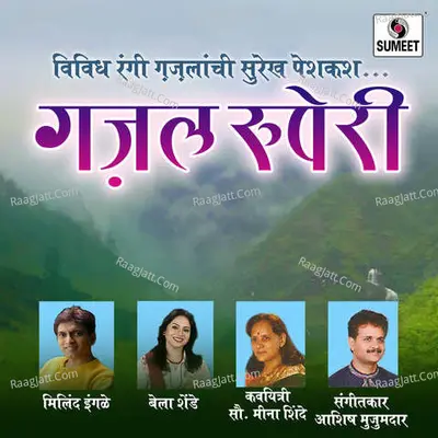 Gazal Ruperi - Ashish Mujumdar