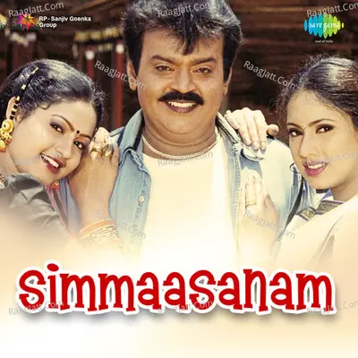 Simmaasanam - S P Balasubrahamanyam