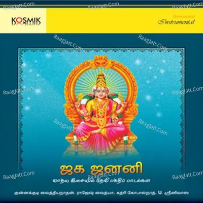 Jagajanani - Songs on Goddess Devi Instrumental Poster