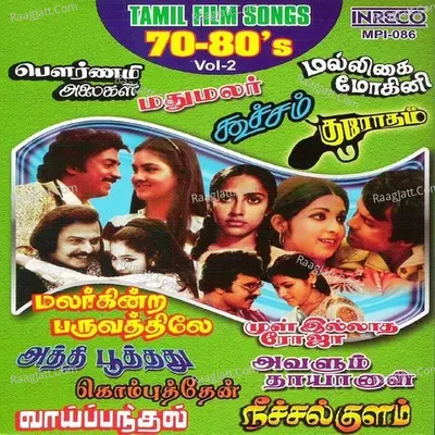 Tamil Film Songs - 70-80'S - Vol-2 Poster