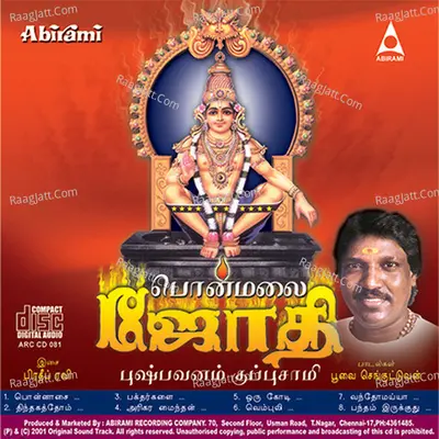 Ponmalai Jothi - Pushpavanam K Kuppusamy