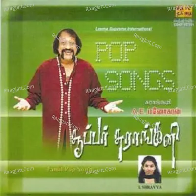 Super Surangini A E Manoharan - A.E. Manoharan