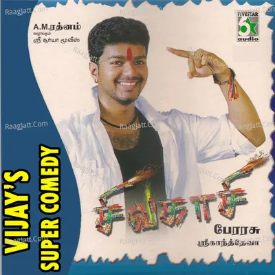 Vijay's Comedy 