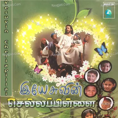 Yesuvin Chellapillai Poster