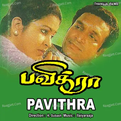 Pavithra - A. R. Rahman