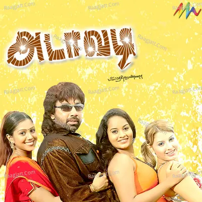 Adavadi (Original Motion Picture Soundtrack) - Deva