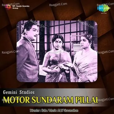 Motor Sundaram Pillai - M S Viswanathan