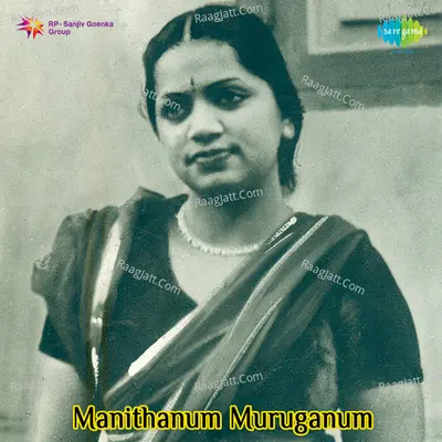 Manithanum Muruganum Poster