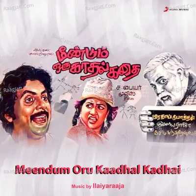 Meendum Oru Kaadhal Kadhai (Original Motion Picture Soundtrack) - Ilaiyaraaja