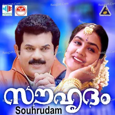 Souhridam (Original Motion Picture Soundtrack) - K J Yesudas