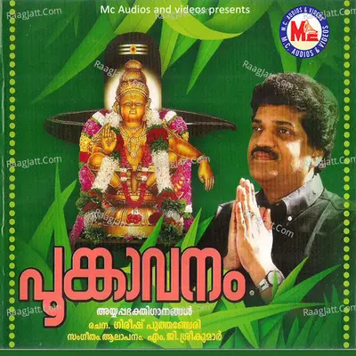 Poongavanam - M G Sreekumar