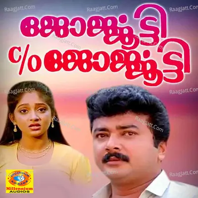 Georgekutty Co Georgekutty Poster