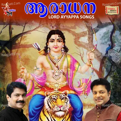 Aaradhana Poster