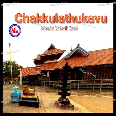 Chakkulathukavu - Kairali Ravi