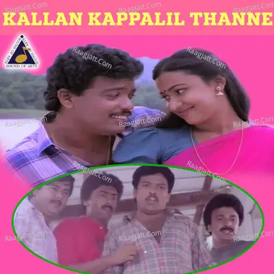 Kallan Kappalil Thanne (Original Motion Picture Soundtrack) - Mohan Sithara