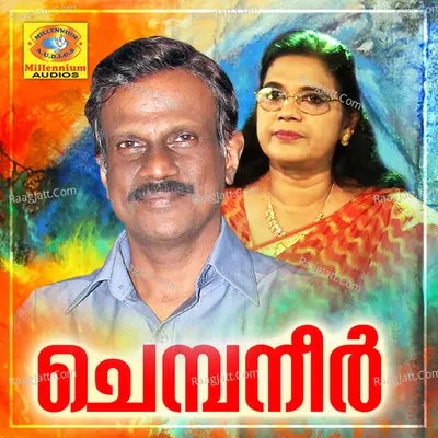 Chembaneer - Satish Babu