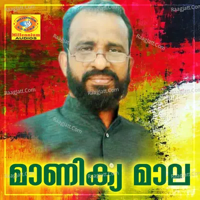 Manikya Maala - Ashraf Payyanoor