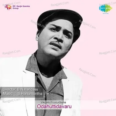 Odahuttidavaru - S. Janaki