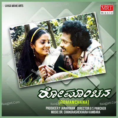 ROMANCHANA (Original Motion Picture Soundtrack) - Narasimha Naik