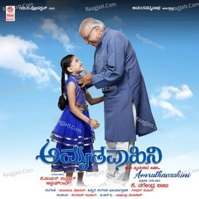 Amruthavaahini Poster