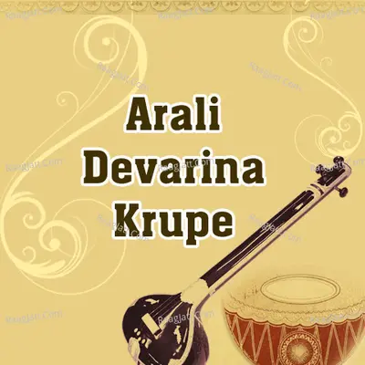 Arali Devarina Krupe Poster