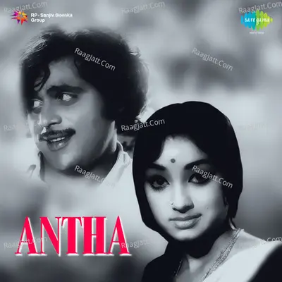 Antha - Various Artists